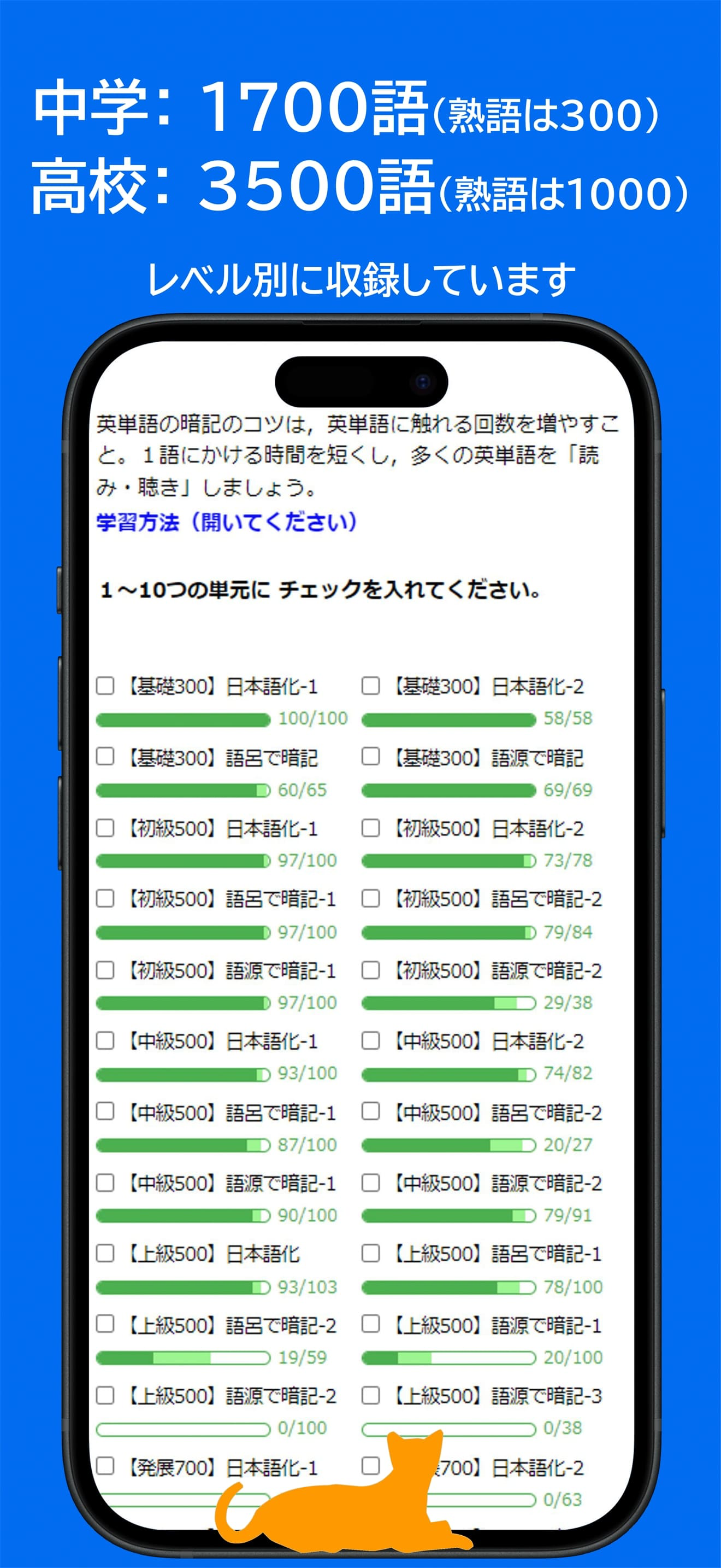 【英単語＆英熟語】5000ワード（中学＆高校）