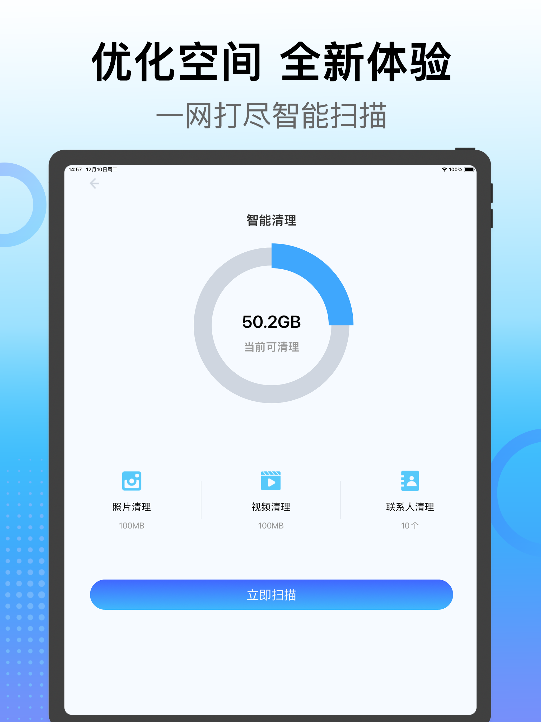 手机视频整理助手