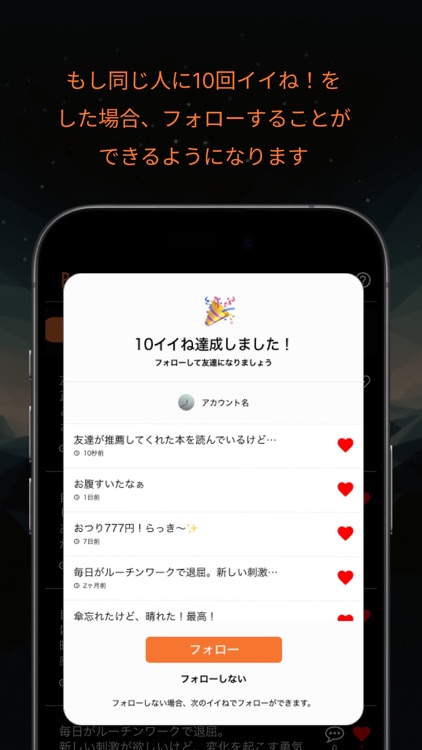 BANKSIA-誰にもバレずに本音を言えるSNS