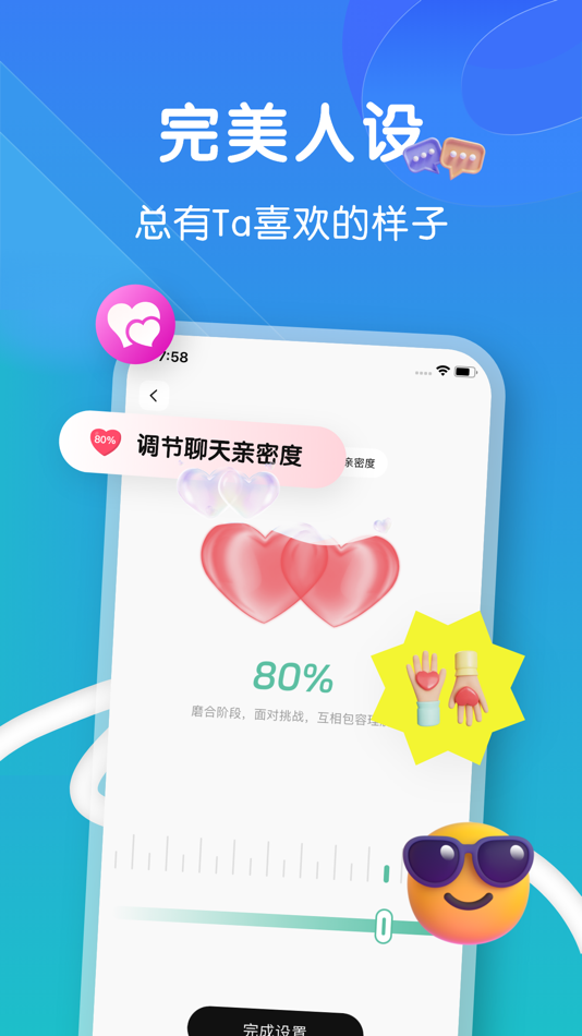 #4. 恋爱键盘:聊天对话回复神器输入法热聊蜜恋小语宝高情商灵犀键盘 (iOS) 由: 嘉 王