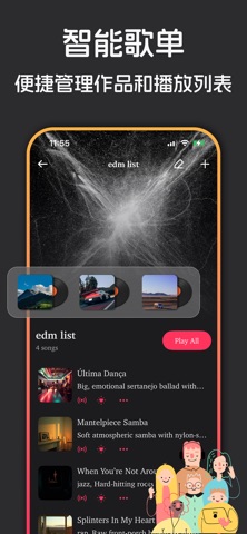 Suno - AI音乐生成器 screenshot