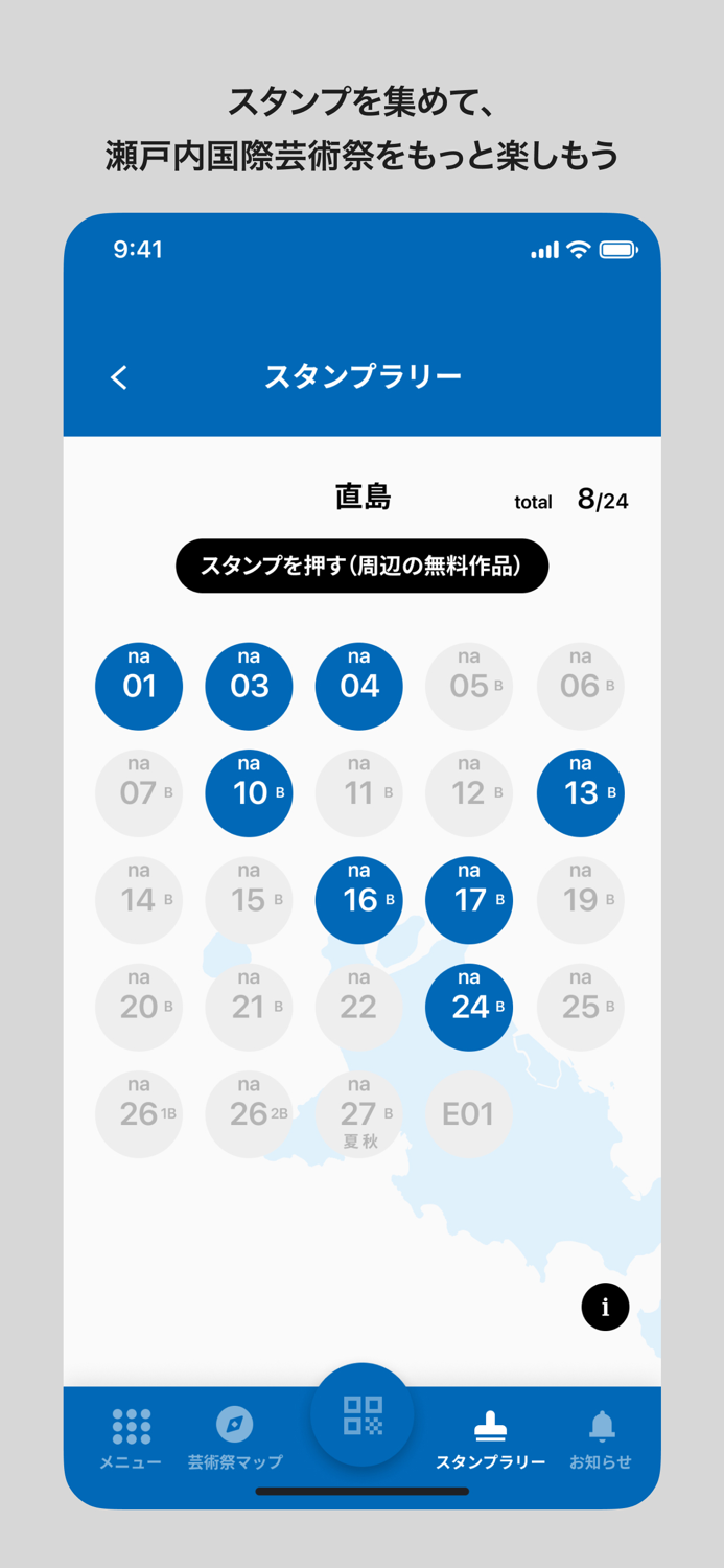 瀬戸内国際芸術祭2025公式アプリ