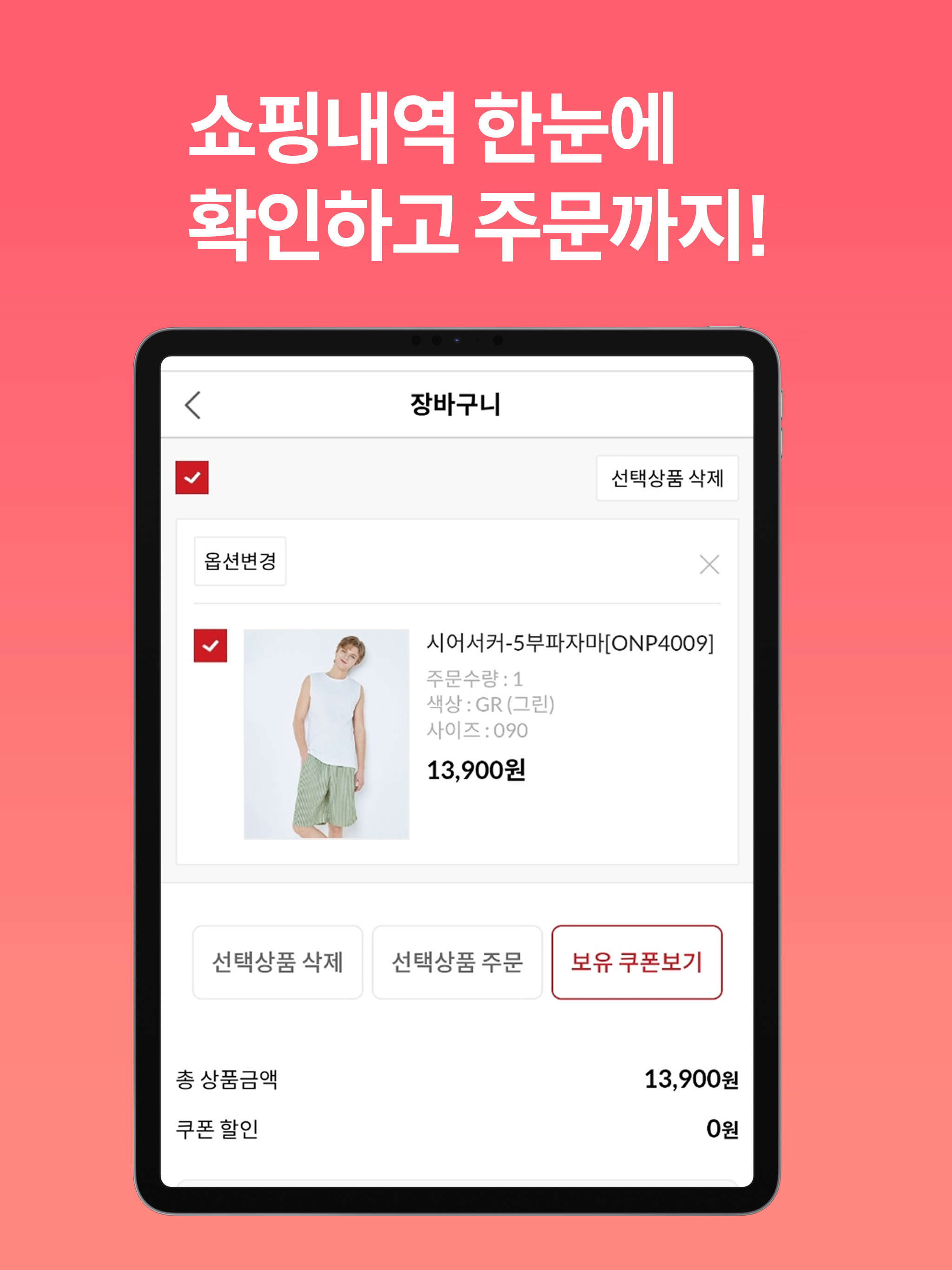 비와이씨 - BYC screenshot 6