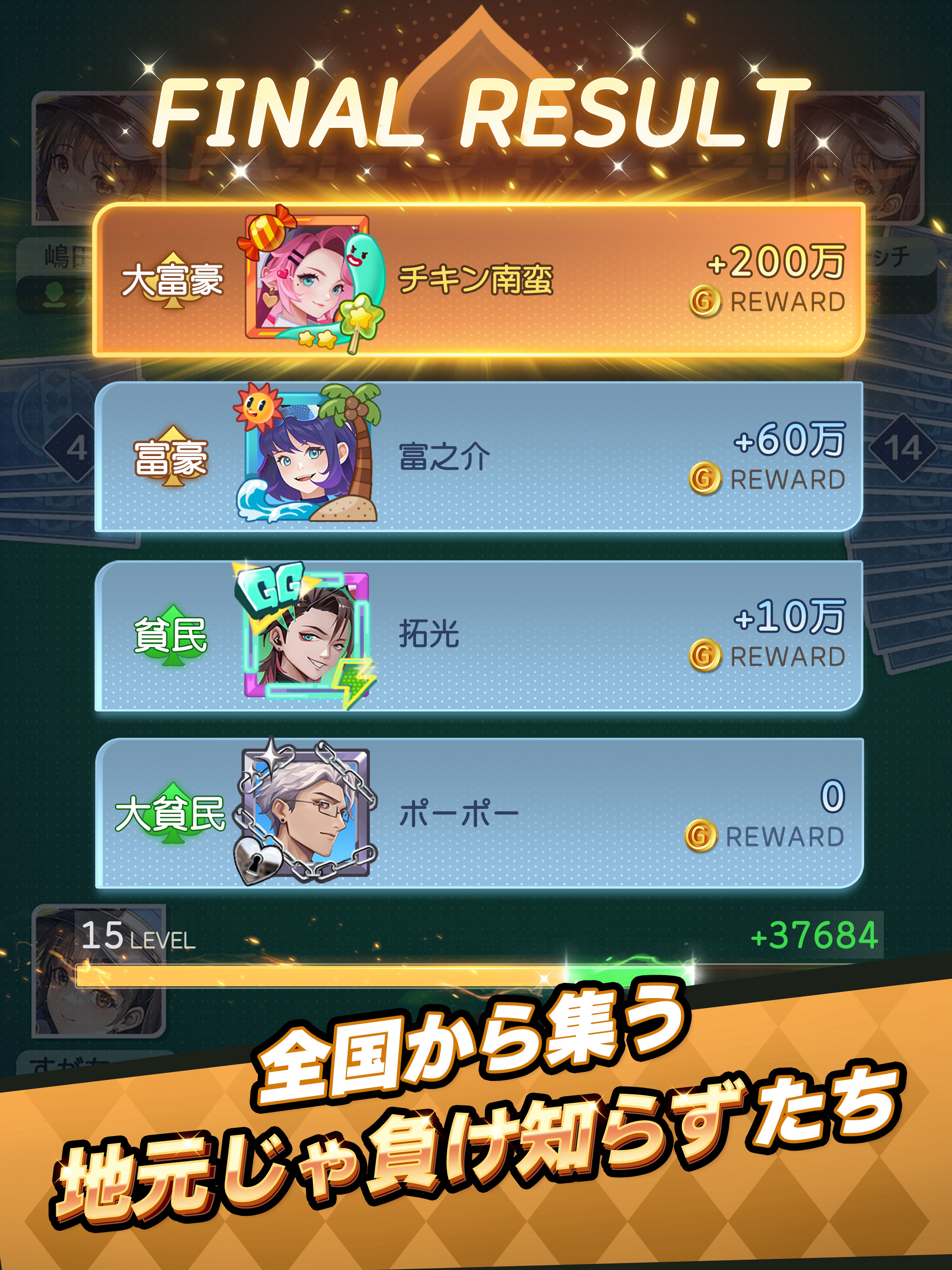 大富GO