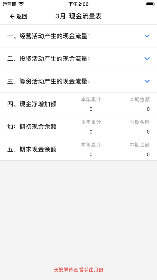 #5. 账小七 (iOS) 由: ZhangXiao7(Beijing) Technology Co., Ltd