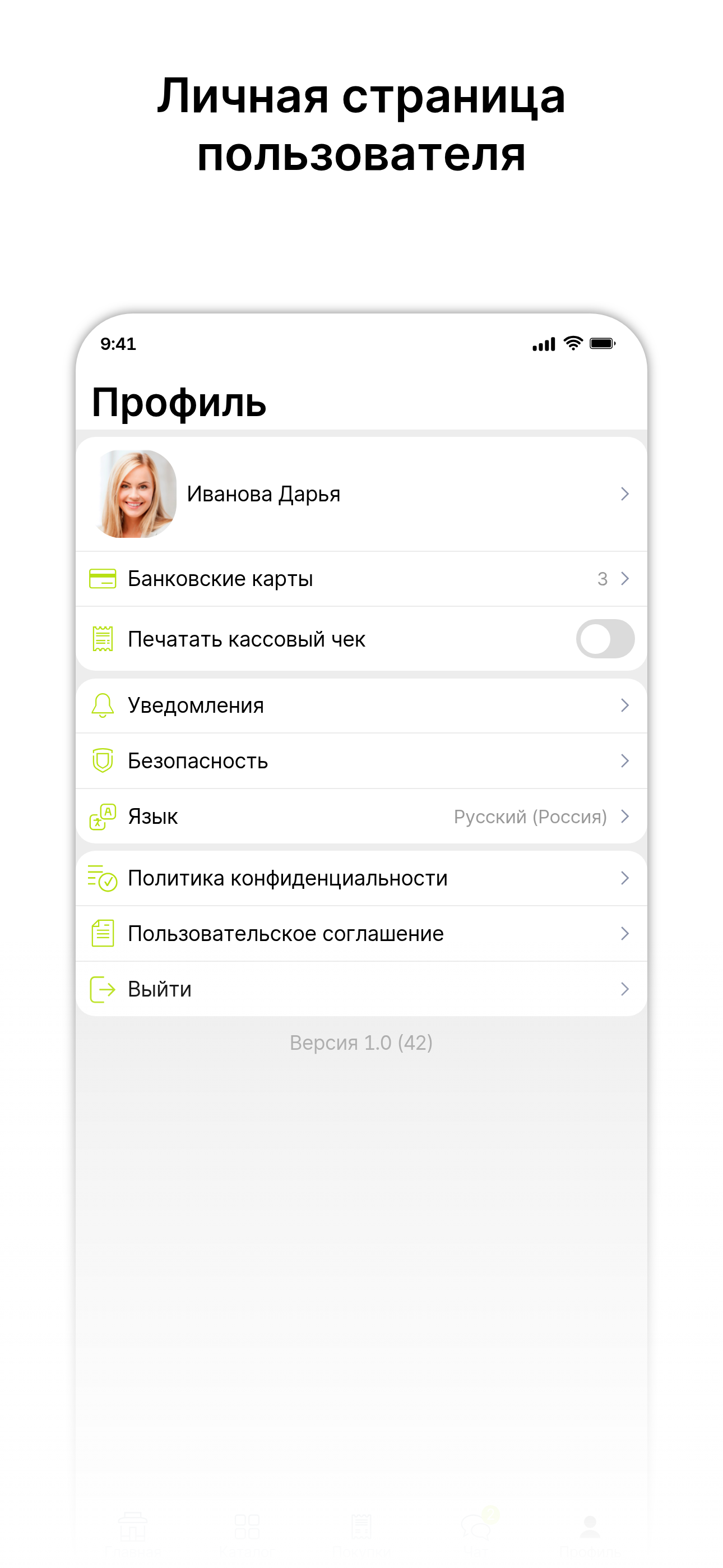 Чистая Планета