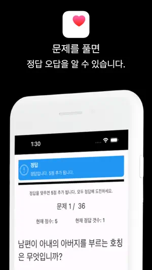 한국귀화면접시험예상문제 screenshot 4