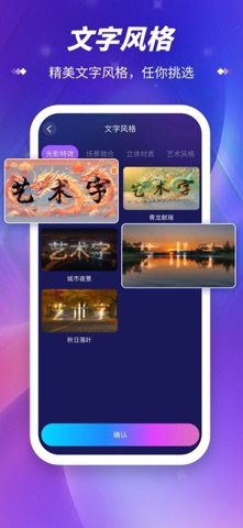 MJ绘画PRO - 全画幅AI绘图/海报生成/艺术字 screenshot