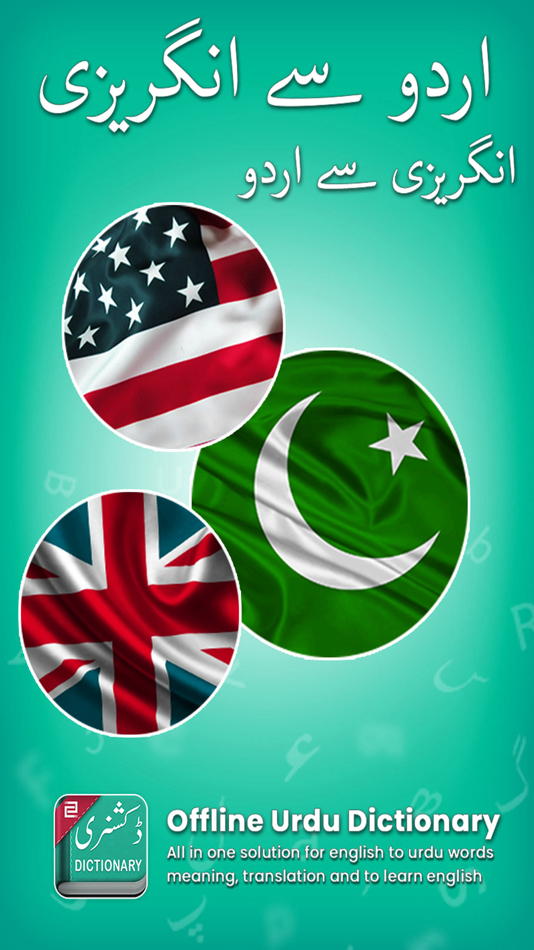 English-Urdu Dictionary App - 1.2.1 - (iOS)