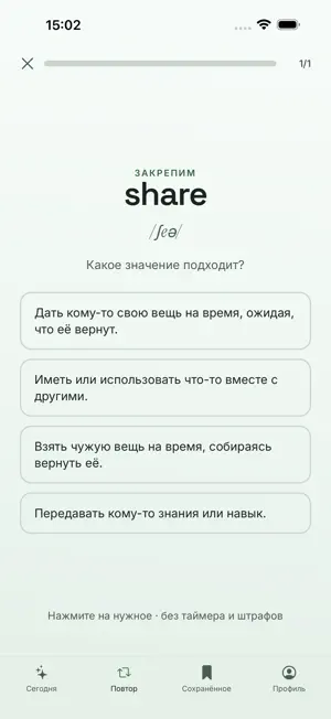 Wordbee: A Word a Day screenshot 3