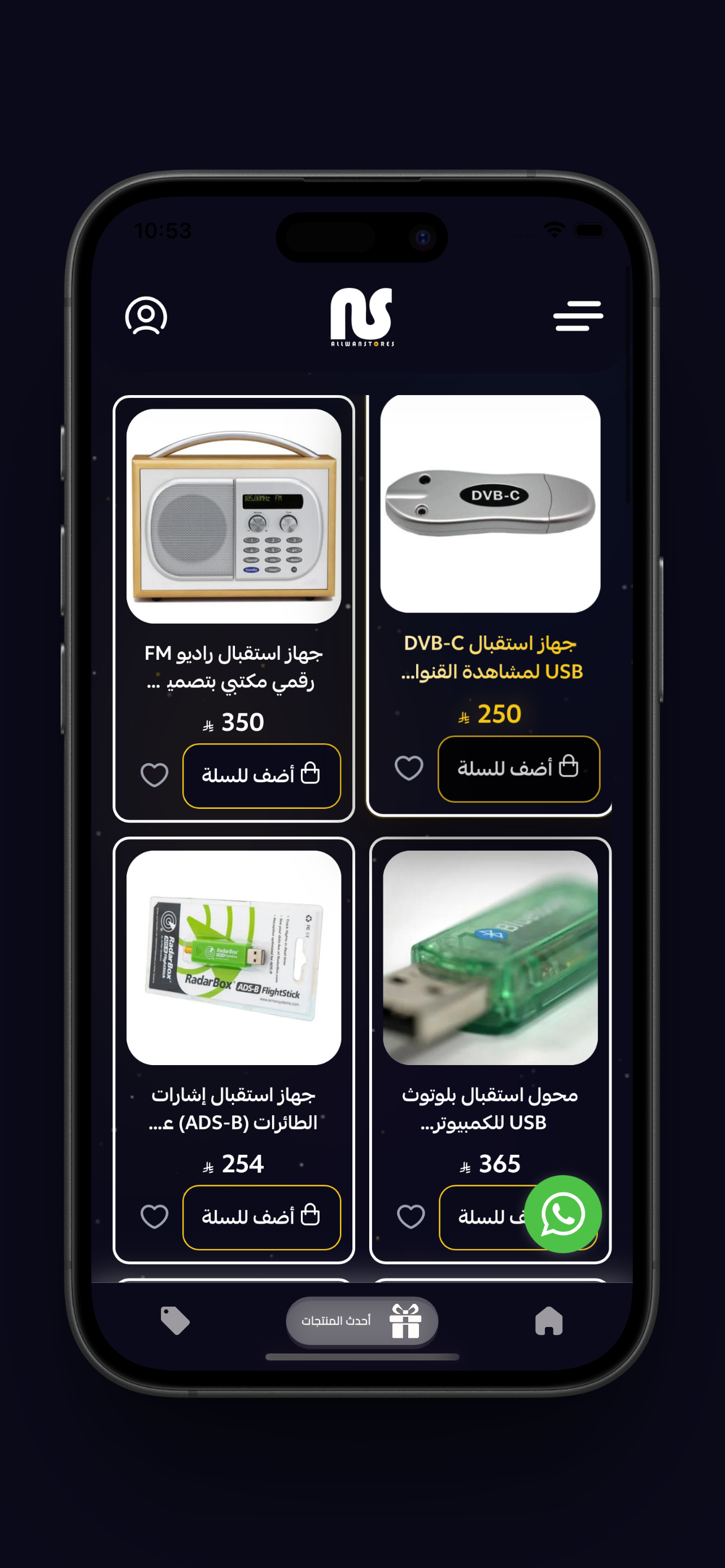 Allwan Store screenshot 3