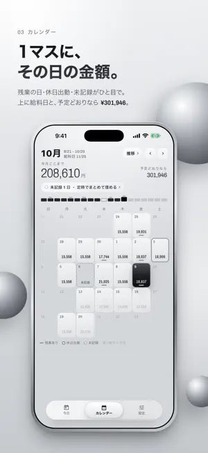 稼ぐ力 screenshot 3