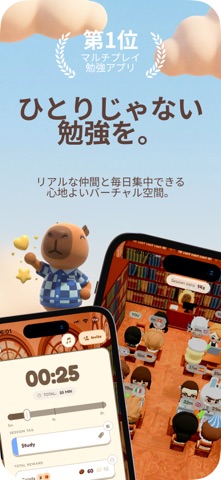 Focus Town: 友達と一緒に勉強 iPhone screenshot 1