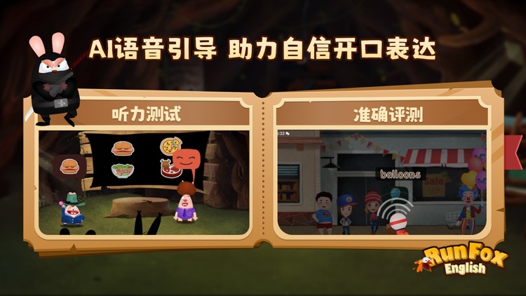狐狸快跑-儿童英文沉浸式口语练习