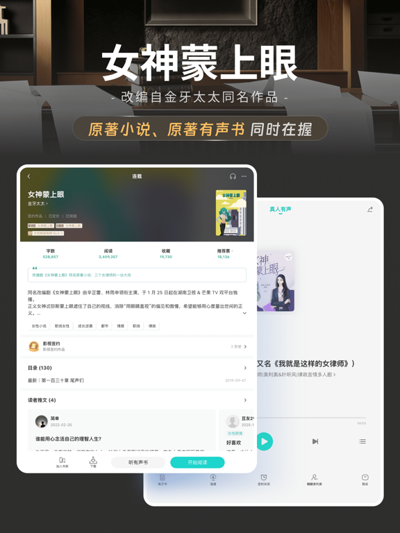 Screenshot #4 pour 豆瓣阅读