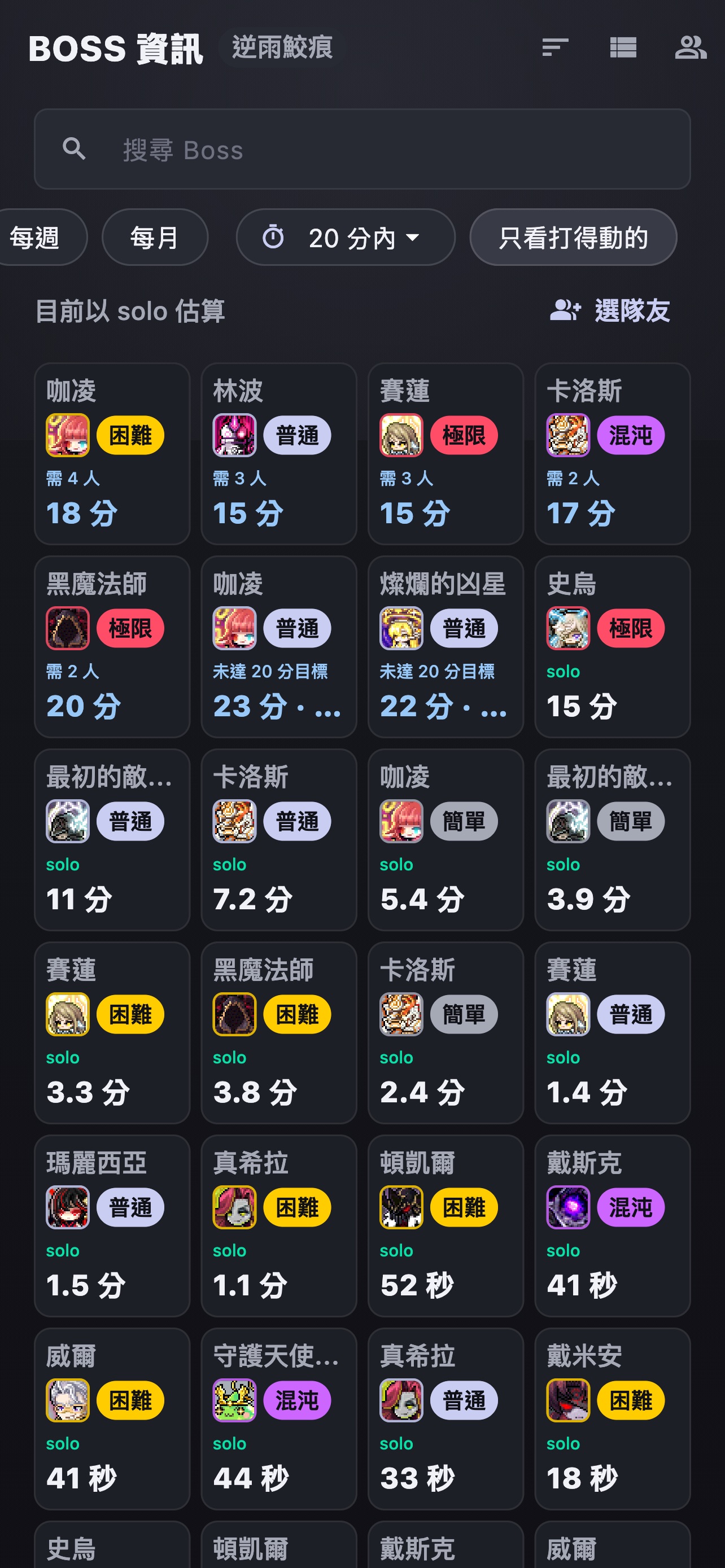 Screenshot 5 of Maple Tool