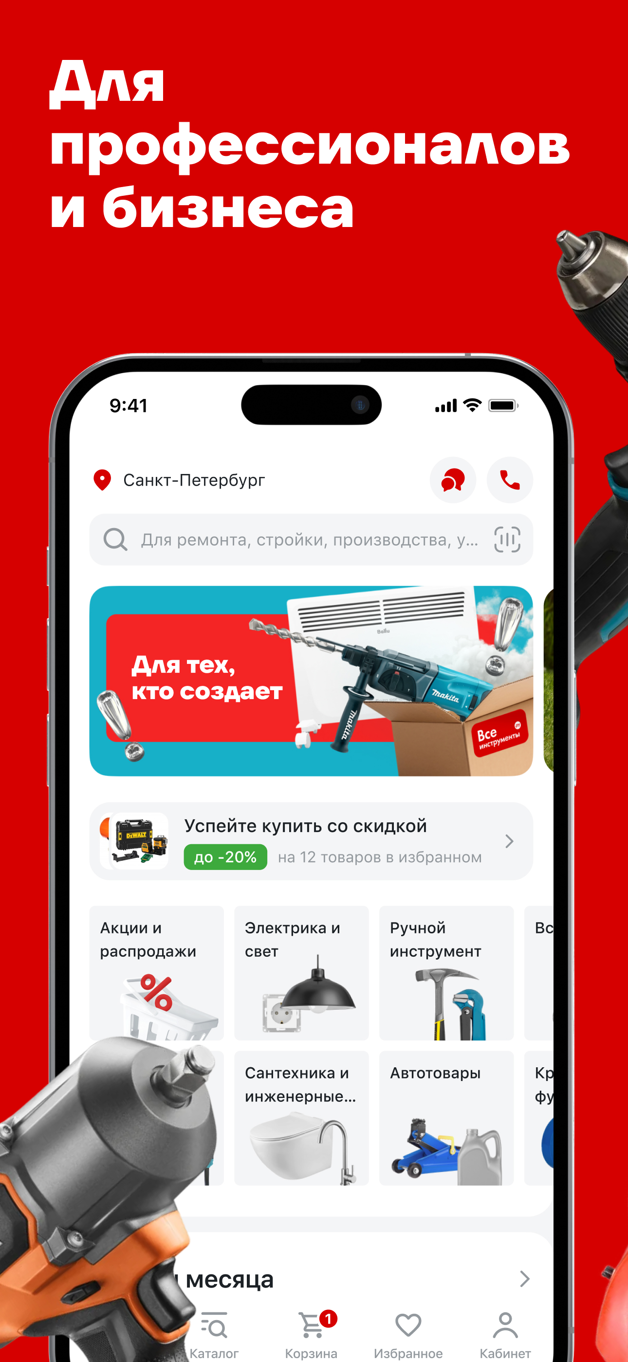 ВсеИнструменты.ру