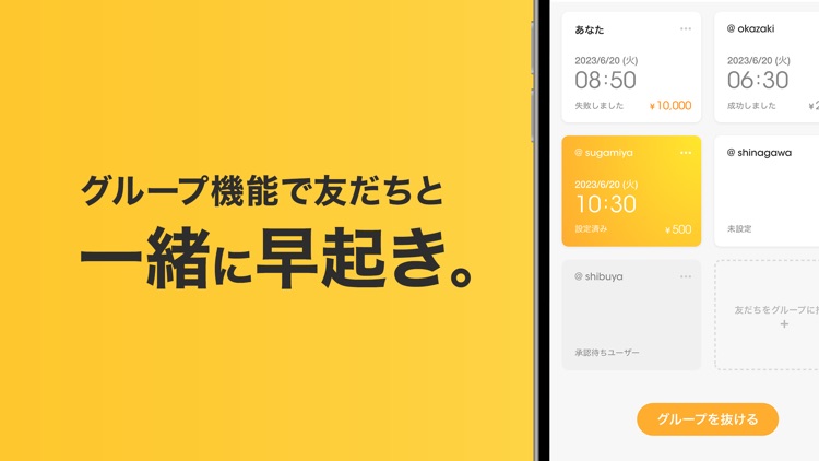 絶対起きれる目覚ましアプリ｜メザミー [Mezamee] screenshot-5