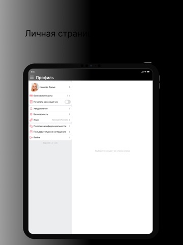 Лапшичная Кимчи iPad screenshot