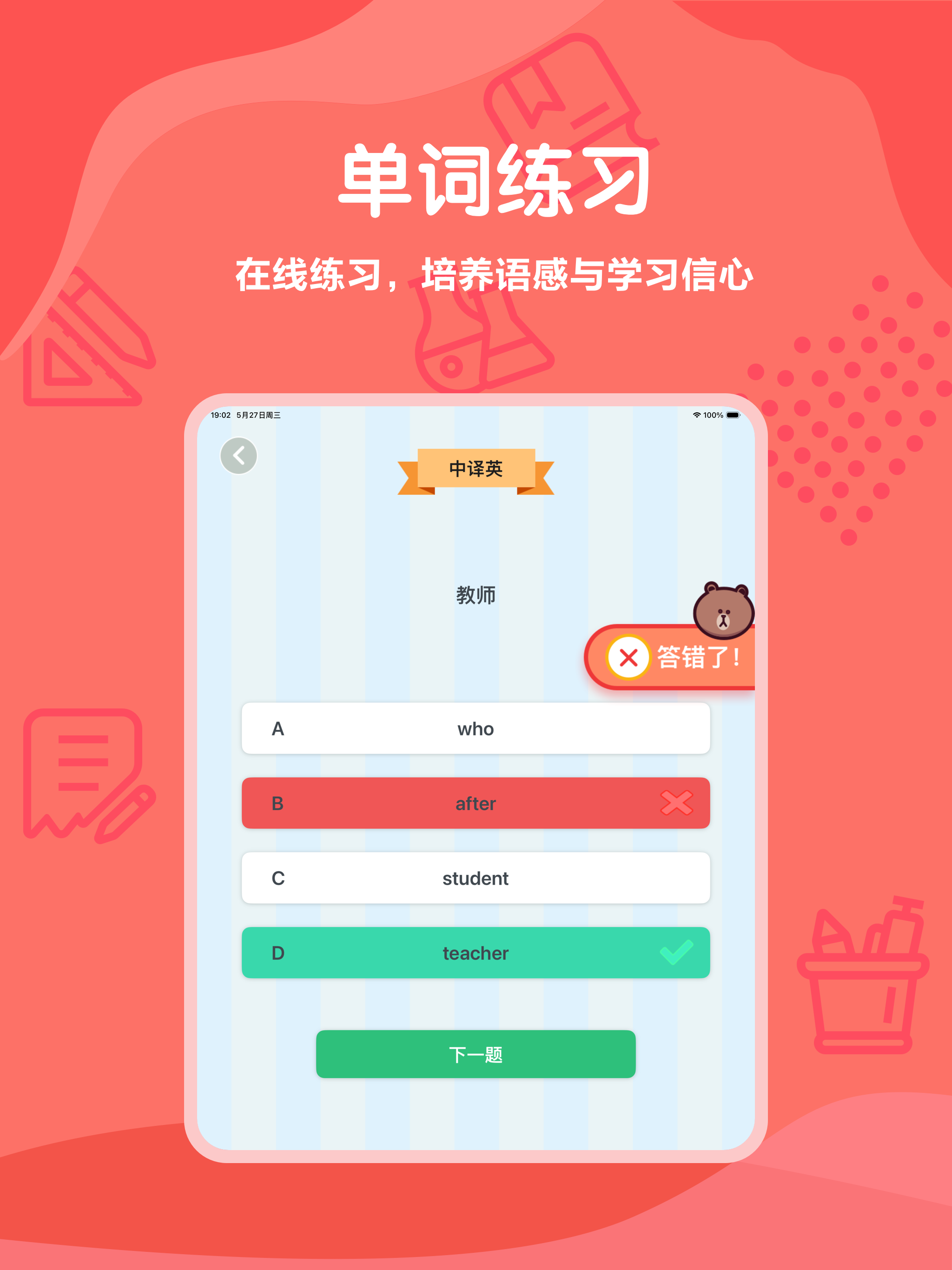 三年级英语下册-人教版PEP小学英语点读教材
