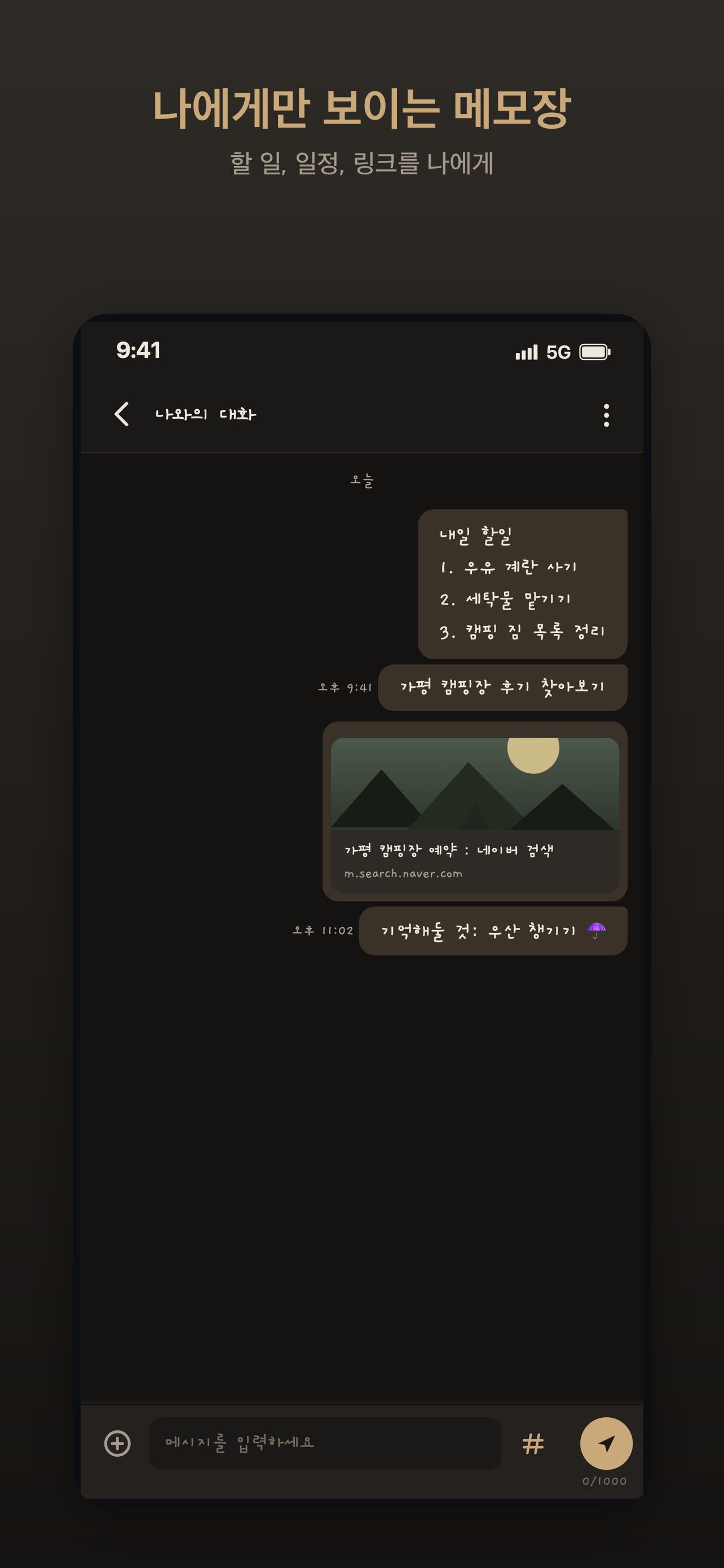 Screenshot 6 of everitalk