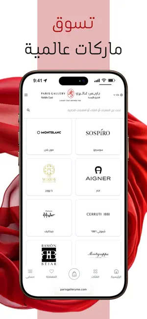 Paris Gallery ME screenshot 1