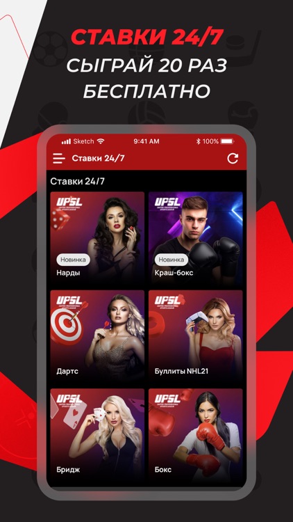 OlimpBet PRO - Ставки на спорт screenshot-4