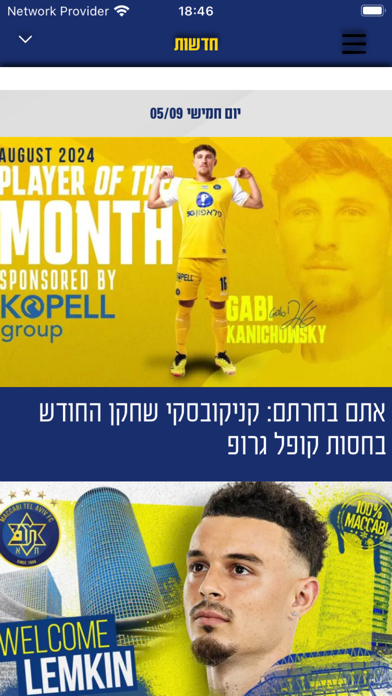 מכבי תל אביב Maccabi TLV FC Screenshot 3 - AppWisp.com מכבי תל אביב Maccabi TLV FC Screenshot 3 - AppWisp.com