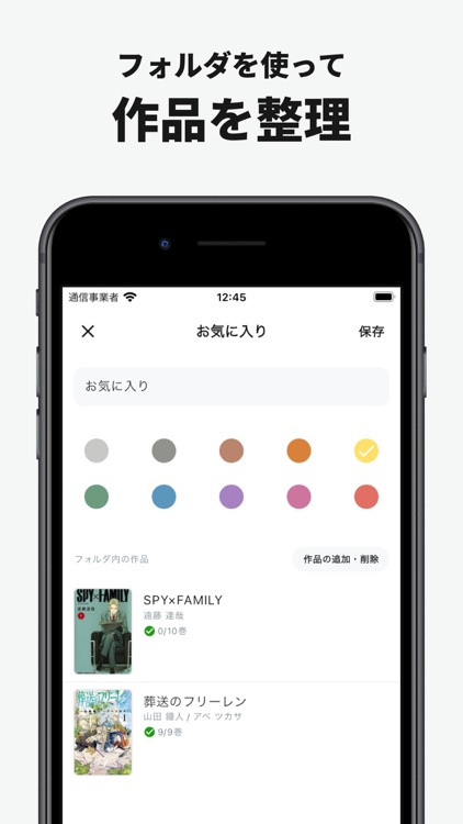 コミックログ | 漫画の読書管理&SNS screenshot-3