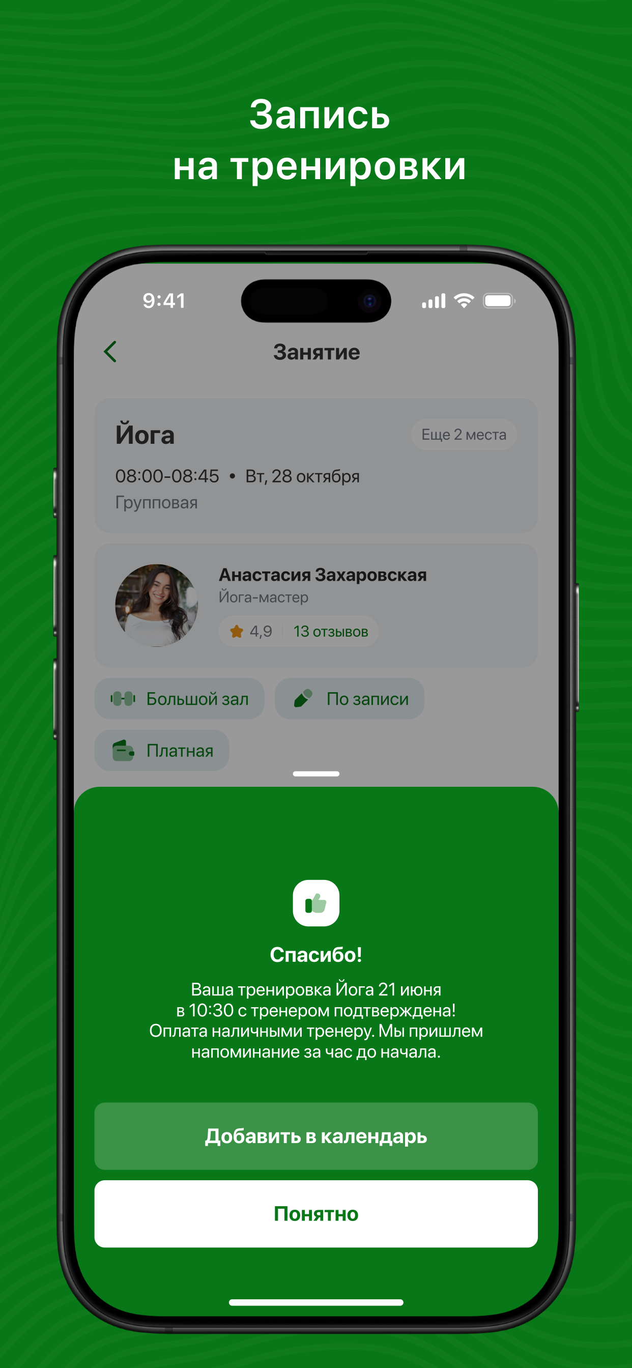 X-Fitness KZ screenshot 4