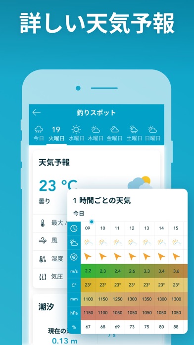 Fishbox-スマート釣りアプリのスクリーンショット - 6
