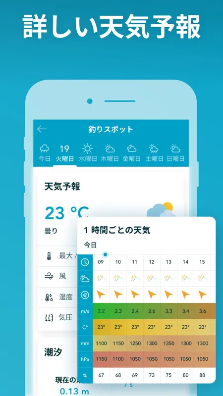 Fishbox - Smart Fishing App screenshot 6 of 8