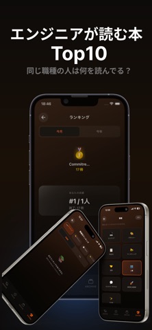 COMMIT - 積読解消アプリ screenshot