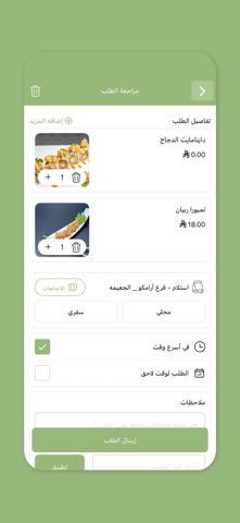سالاديش | Saladish iPhone screenshot