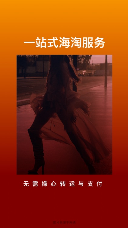 别样海外购 - 海淘专家一站式服务