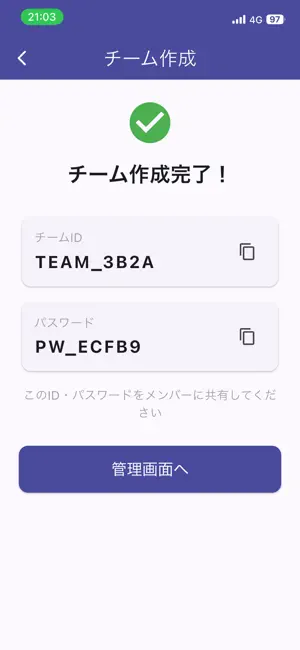 ポイント王 screenshot 2