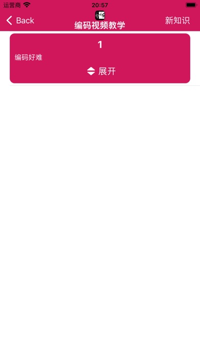 Screenshot #3 pour 亿点编码转换，