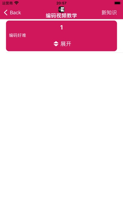 亿点编码转换，