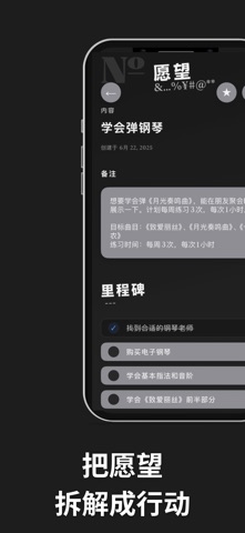 极简遗愿清单 screenshot