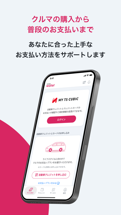 TOYOTA Wallet（トヨタウォレット）のスクリーンショット - 2