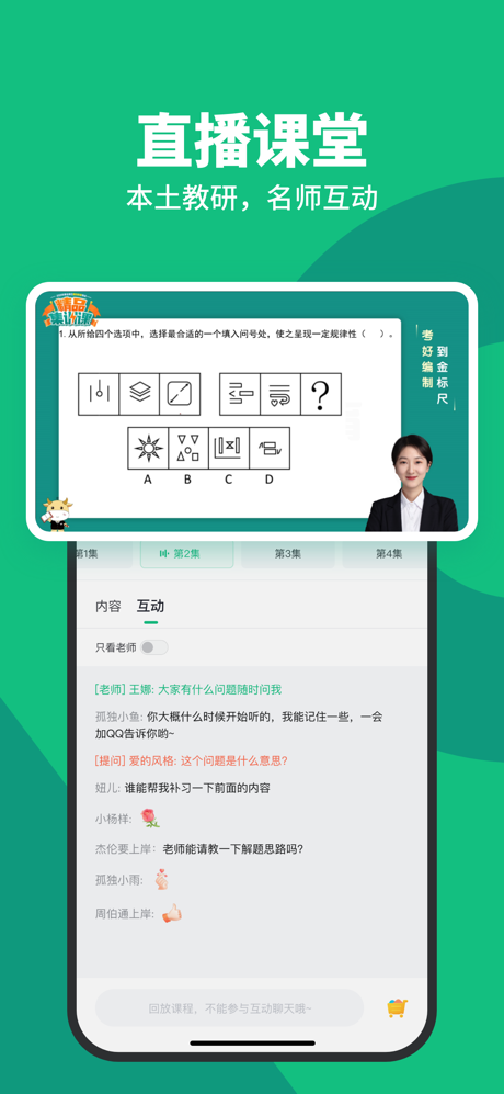 事考帮·事业单位考试题库2019 screenshot 2