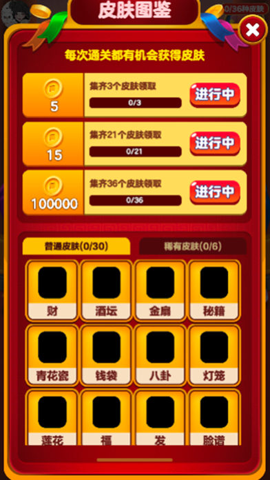 洪福方块-金币大师 Screenshot