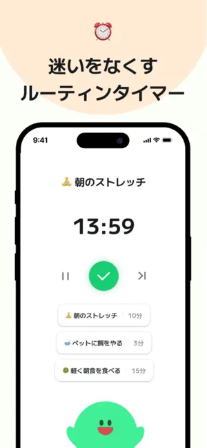 マイ ルーティン : 習慣・計画・タイムスケジュール・習慣化 iPhone screenshot 6