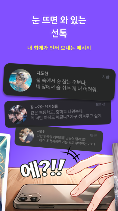 제타(zeta) - 상상이 현실이 되는 AI 채팅 App Store preview screenshot 7