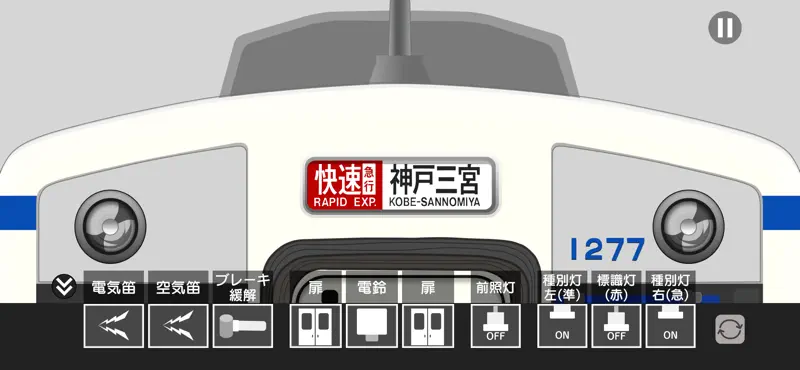 幕コレMINI 近鉄1252系 東武8000系ラッピング screenshot 4 of 6