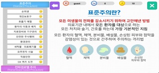 격리주의 완전정복 screenshot