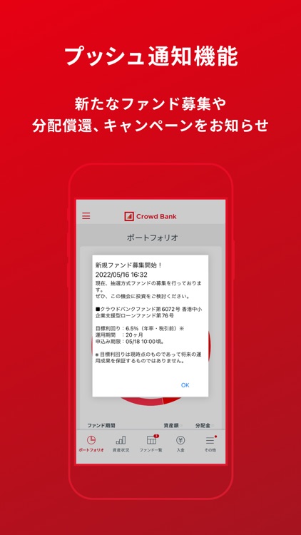 Crowd Bank screenshot-3