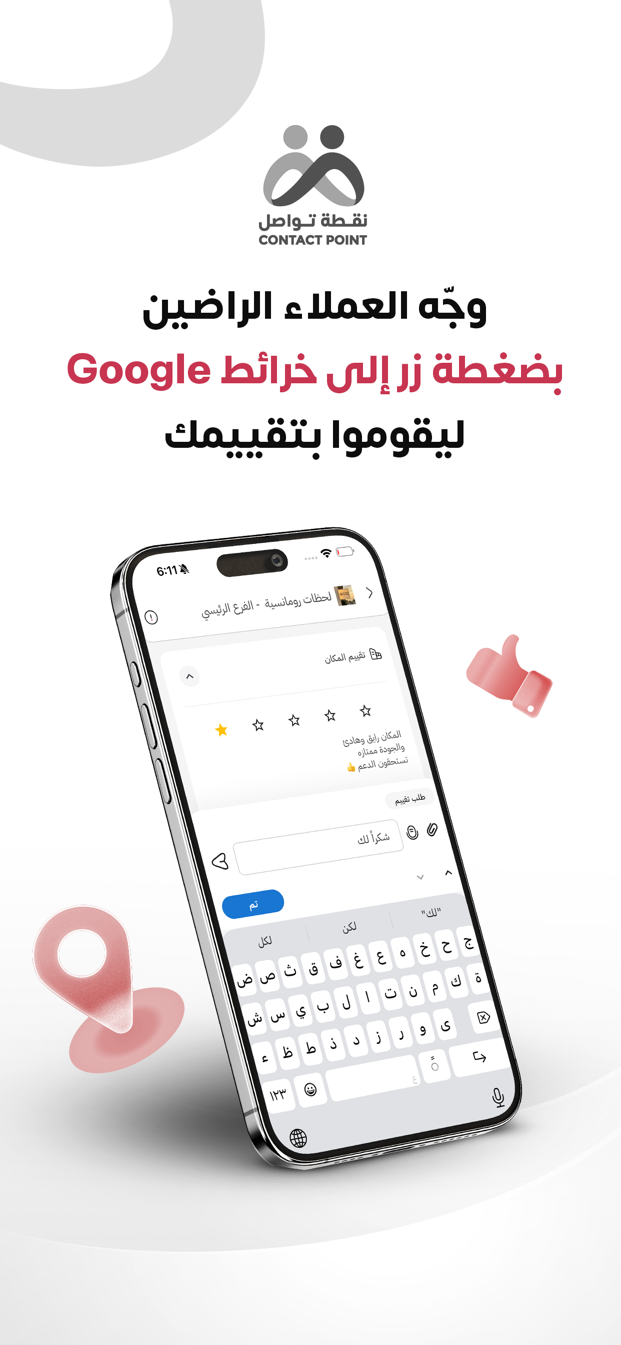 نقطة تواصل - اعمال screenshot 5