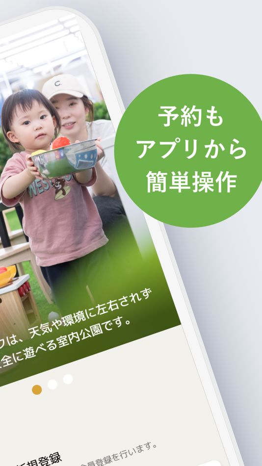 #2. こどもっちパーク (iOS) بواسطة: 株式会社F.K.Solutions