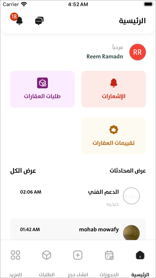 #1. سين بارك للأعمال (iOS) By: Business Building